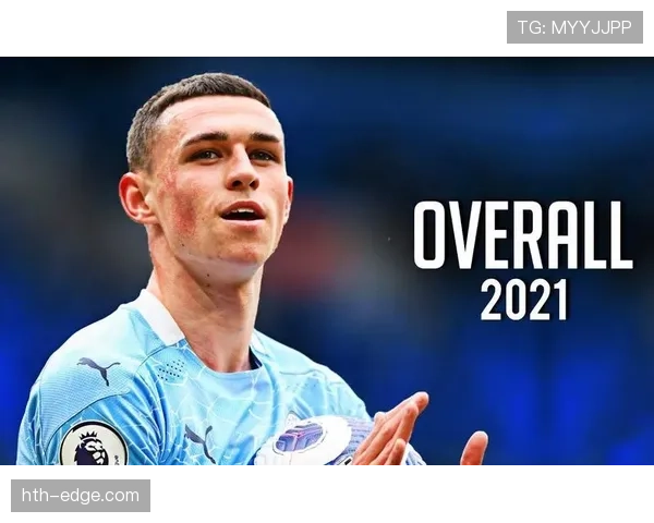 菲尔·福登：从儿时热爱到英格兰足坛新星的成长故事