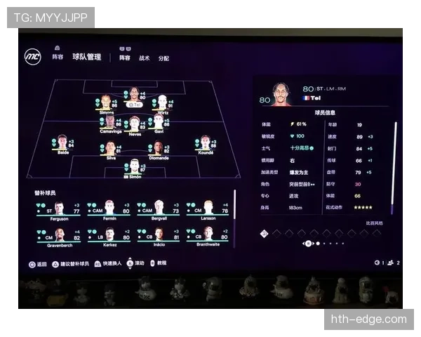 战术板讨论：主流阵型演变与实战应用分析